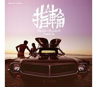 YUBIWA - CRAZY KEN BAND