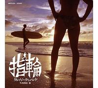 YUBIWA - CRAZY KEN BAND