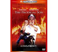 Yuen Biao - The Prodigal Son [Edizione: Giappone]