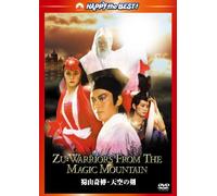 Yuen Biao - Zu Warriors From Magic Mountain [Edizione: Giappone]