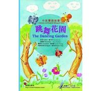 Yuet-wan LO Sze-Kiu The Dancing Garden: A Chinese/English Bilingual (Tascabile)