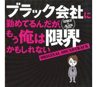 Yugo Kanno - [Black Gaisha Ni Tsutometerun