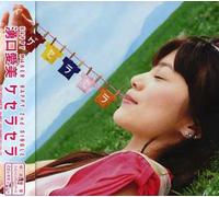 Que Sera Sera (Limited Edition)