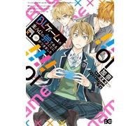 Yui Hanaka BL Game Rebirth: My New Life as the Hero's Younger Brothe (Tascabile)