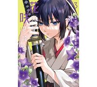 Yui Kurosaka Dead Flowers And Fruits Bloom (3) (Tascabile)