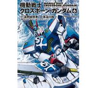 Yuichi Hasegawa Mobile Suit Crossbone Gundam (6) (Paperback)