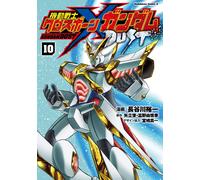 Yuichi Hasegawa Mobile Suit Crossbone Gundam Dust (10) (Tascabile)