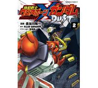 Yuichi Hasegawa Mobile Suit Crossbone Gundam Dust (2) (Tascabile)