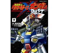 Yuichi Hasegawa Mobile Suit Crossbone Gundam Dust (7) (Tascabile)