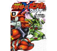 Yuichi Hasegawa Mobile Suit Crossbone Gundam Dust (8) (Tascabile)