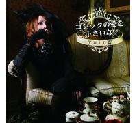 YUINA - GOTHIC NO AI WO KUDASAI NA(regular)