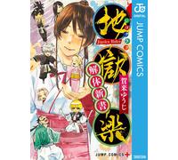 Yuji Kaku Hell`s Paradise Anatomy (Tascabile)