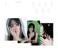 YUJU [FIRST LOVE IS A CURSE] Album singolo RANDOM Ver/QR+Custodi 8Card+REGAL...