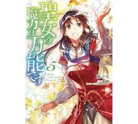 Yuka Tachibana The Saint's Magic Power is Omnipotent (Manga) Vol. 5 (Tascabile)