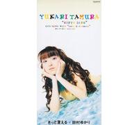 Yukari Tamura - Kituto Ieru