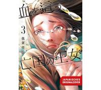 Yuki Azuma Martin Gericke Blood Crawling Princess 03 (Tascabile)