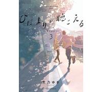 Yuki Fumino I Can Hear The Sunshine -Limit-3 (Tascabile)