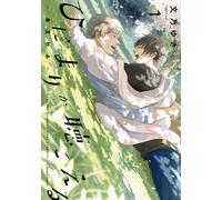 Yuki Fumino I Can Hear The Sunshine - Spring Summer Autumn Winter - (Tascabile)