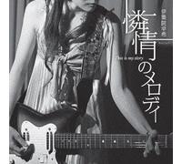 YUKI IJYUIN - This Is My Story Renjou No Mel