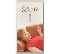 Yuki Kadokura - Aishu Area