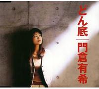 Yuki Kadokura - Donzoko/Himawari