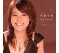 Yuki Kadokura - Enka Best [Import]