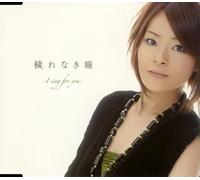Yuki Kadokura - Hyoryusen/Kegare Naki Hitomi [Import]