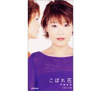 Yuki Kadokura - Koborebana