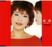 Yuki Kadokura - Makuai/Himejoon [Import]