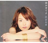 Yuki Kadokura - Nakaseteyo [Import]