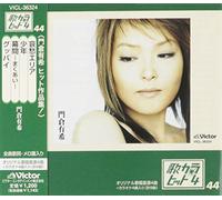 Yuki Kadokura - Utakara Hit 4 Vol. 44