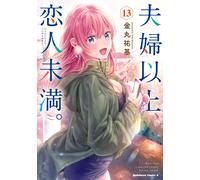 Yuki Kanamaru More Than A Couple, Less Than A Lover. (13) (Tascabile)