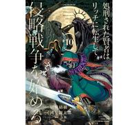 Yuki Karakuri The Executed Sage Is Reincarnated As A Lich And Begins (Tascabile)