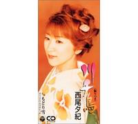 Yuki Nishio - Kawachidori