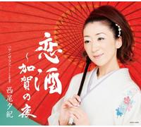 YUKI NISHIO - KOI SAKE-KAGA NO YORU - NISHIO