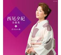 Yuki Nishio - Osaraba Kokyo San