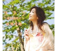 Yuki Nishio - Saran-Ai Wa Koko Ni