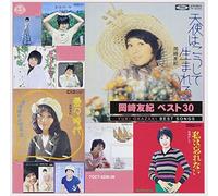 Yuki Okazaki - Best 30