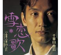 YUKI RENKA C/W TOKYO NO YORU -