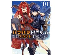 Yuki Shimazaki Power Harassment Limit Hero Scouted By The Demon King (Tascabile)