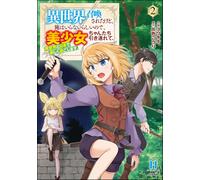 Yukichi. I Was Summoned To Another World, But Apparently They Don`t (Tascabile)