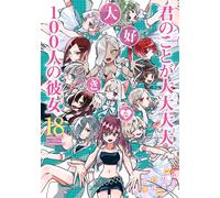 Yukiko Nozawa 100 Girlfriends Who Really Really Really Love You 18 (Tascabile)