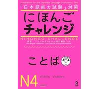 Yukiko Yamazaki Nihongo Challenge N4 Vocabulary (Tascabile)
