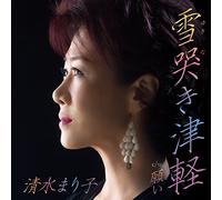 YUKINAKI TSUGARU - SHIMIZU, MA