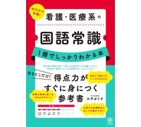 Yuko Ohira A Book That Thoroughly Explains The Common Knowledge Of N (Tascabile)