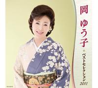 Yuko Oka - Best Selection 2011