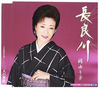 Yuko Oka - Nagaragawa