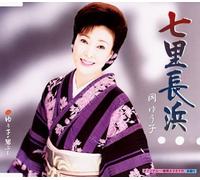 Yuko Oka - Shichirinagahama/Otoko Bushi