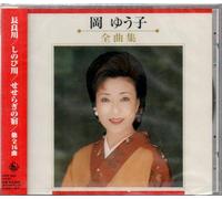 Yuko Oka ???? - Yuko Oka ????