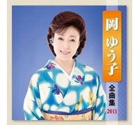 Yuko Oka - Zenkyokushu 2011